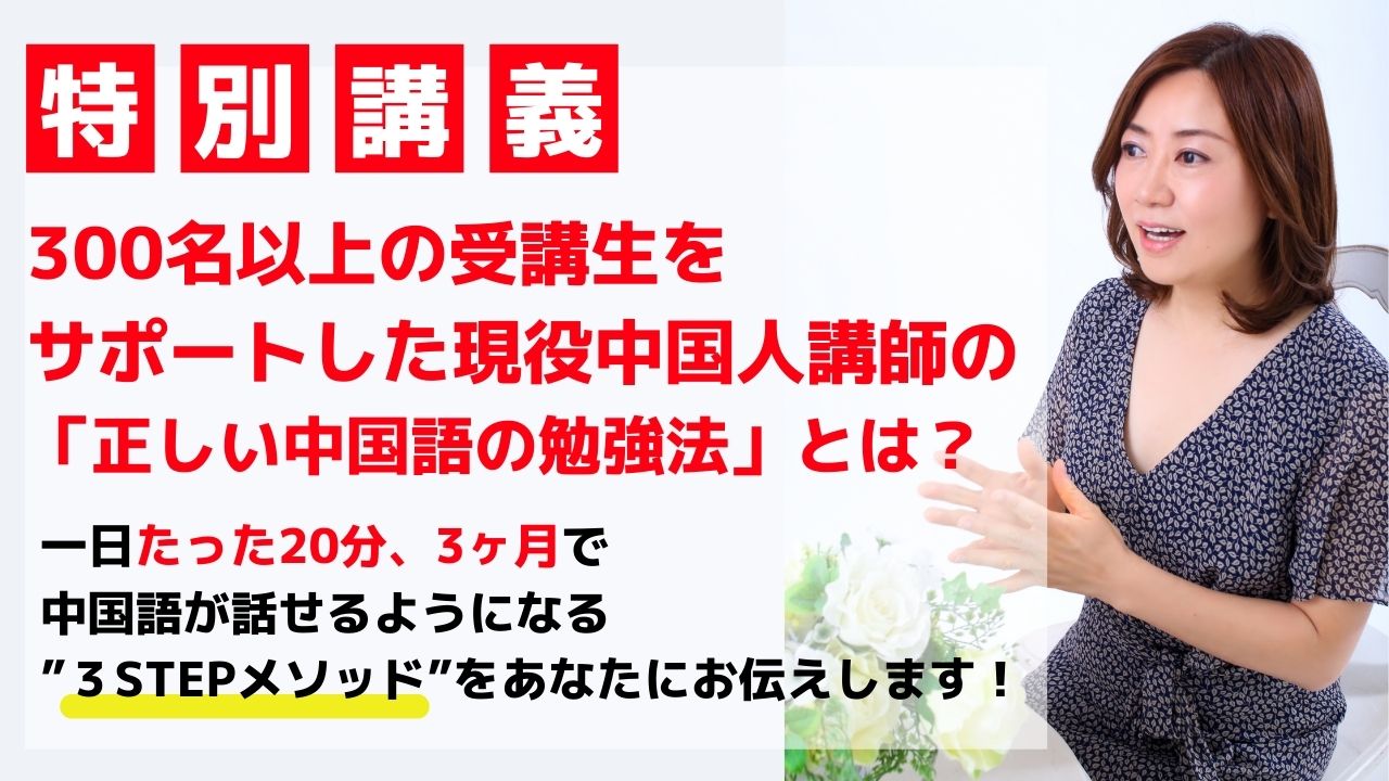 購入ページ Ririn Chinese School